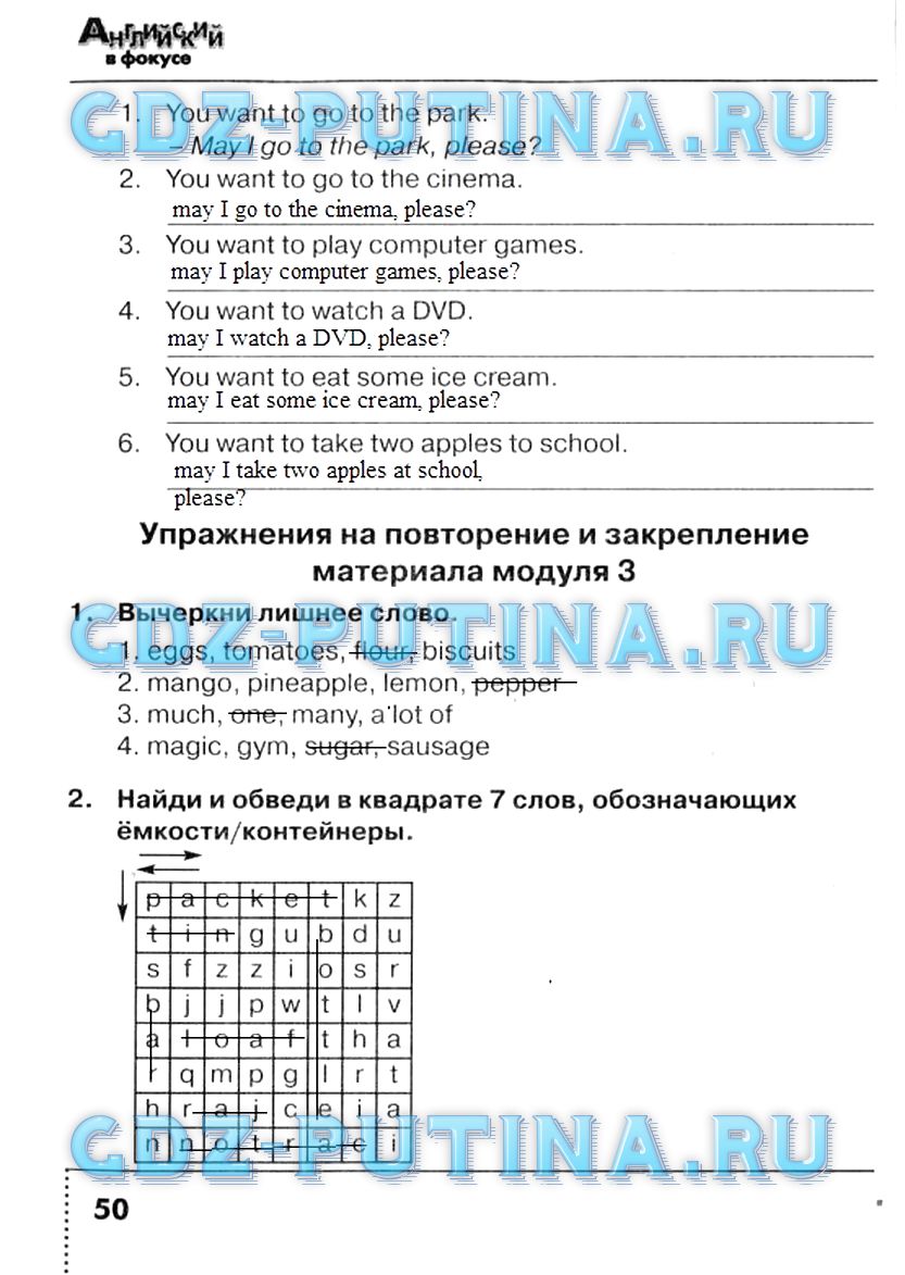 ГДЗ решебник по английскому языку 4 класс сборник упражнений Быкова ...